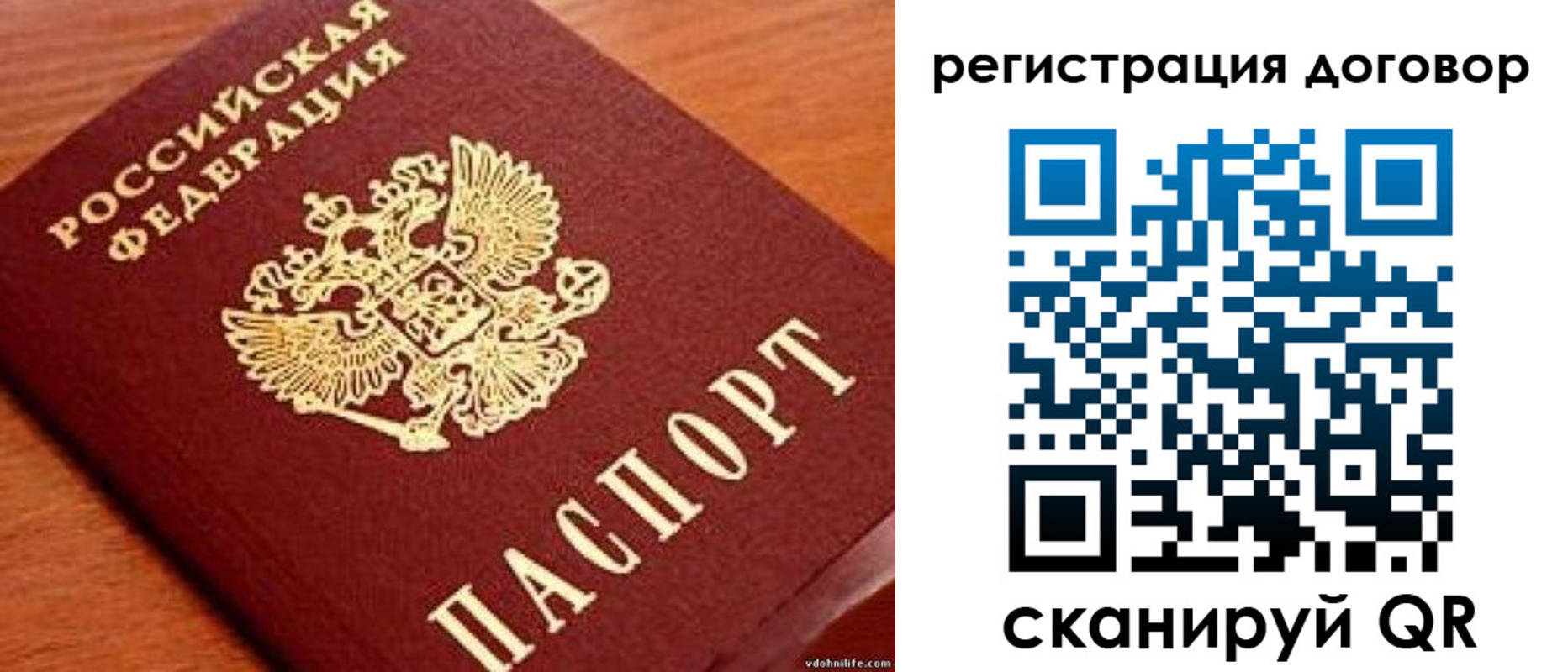 временная регистрация в Тамбовской области