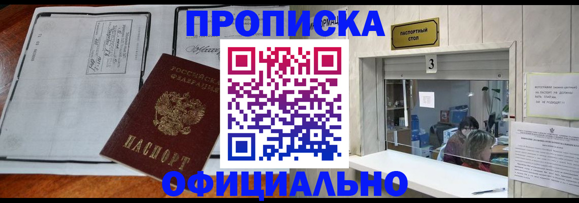 временная регистрация адрес в Тамбовской области