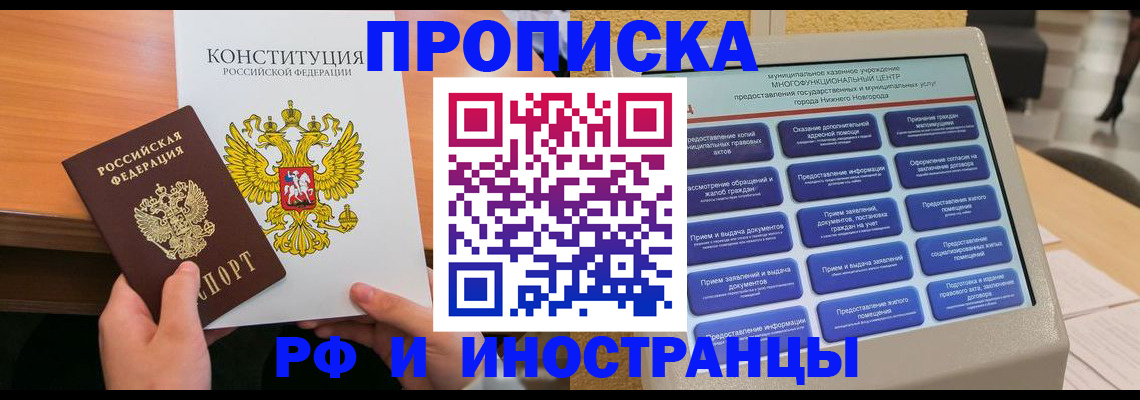 временная регистрация недорого в Тамбовской области