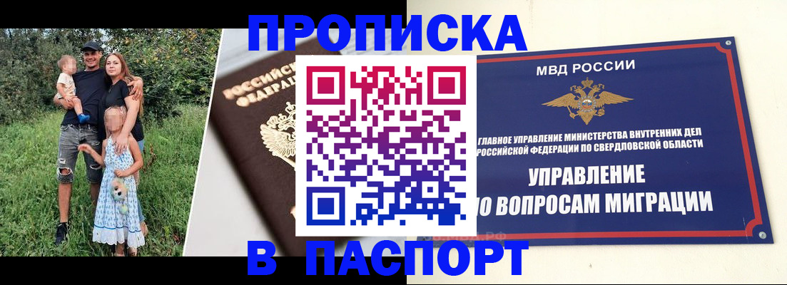 временная регистрация 2025 в Тамбовской области