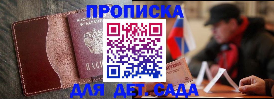 временная регистрация в Тамбовской области